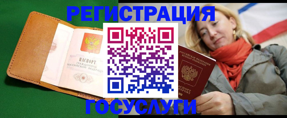 прописка регистрация в Шагонаре