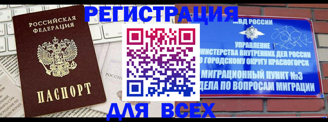 где прописаться в Шагонаре