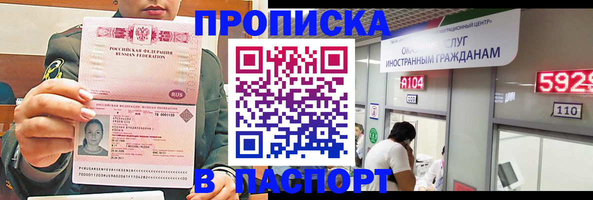 временная регистрация надежно в Шагонаре