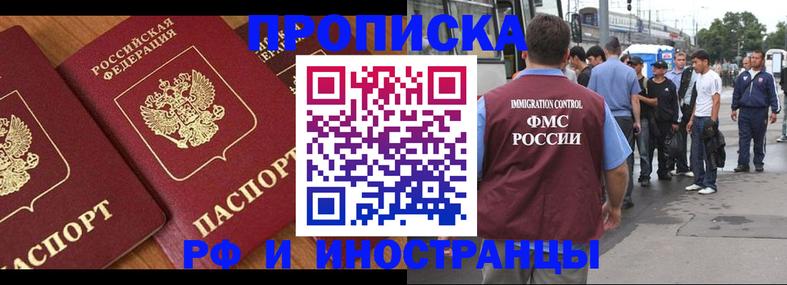 временная регистрация собственник в Шагонаре