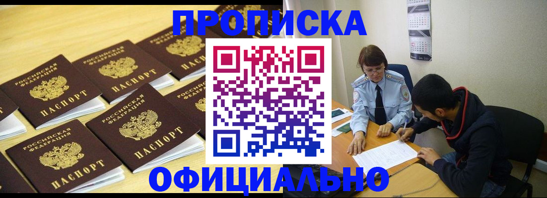 временная регистрация адрес в Шагонаре